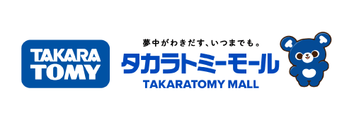 タカラトミーモール